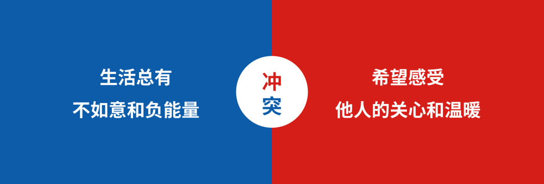 广告人干货库 唤醒大众情绪冲突,品牌将势不可挡!-广告人干货库