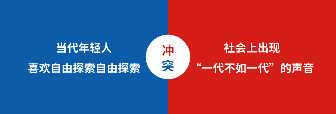 广告人干货库 唤醒大众情绪冲突,品牌将势不可挡!-广告人干货库