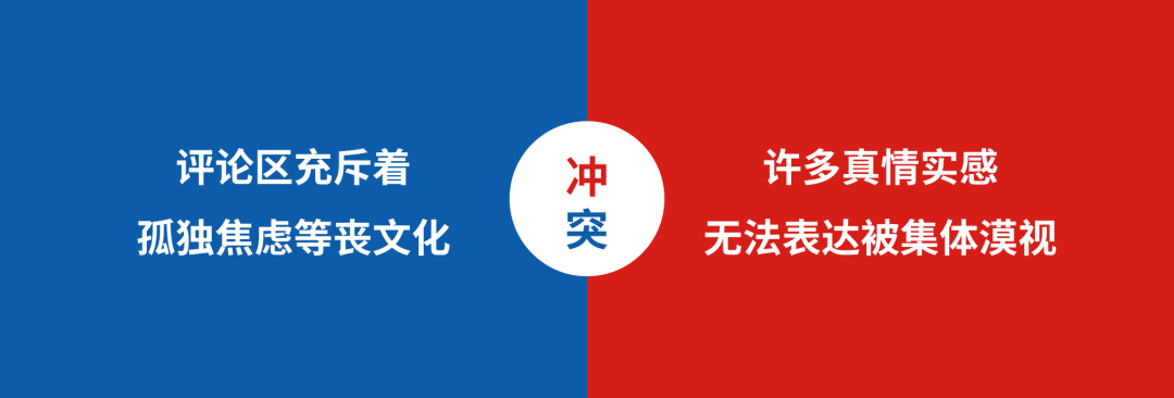 广告人干货库 唤醒大众情绪冲突,品牌将势不可挡!-广告人干货库