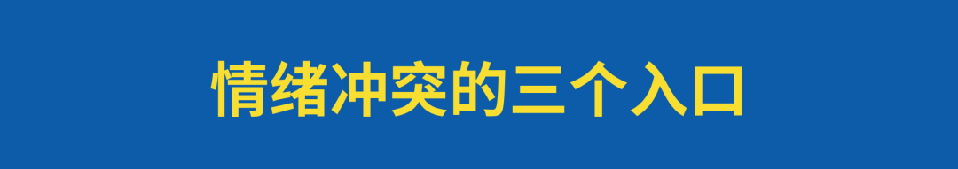 广告人干货库 唤醒大众情绪冲突,品牌将势不可挡!-广告人干货库