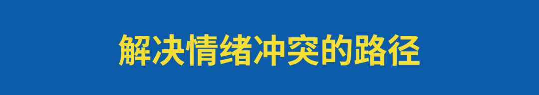 广告人干货库 唤醒大众情绪冲突,品牌将势不可挡!-广告人干货库