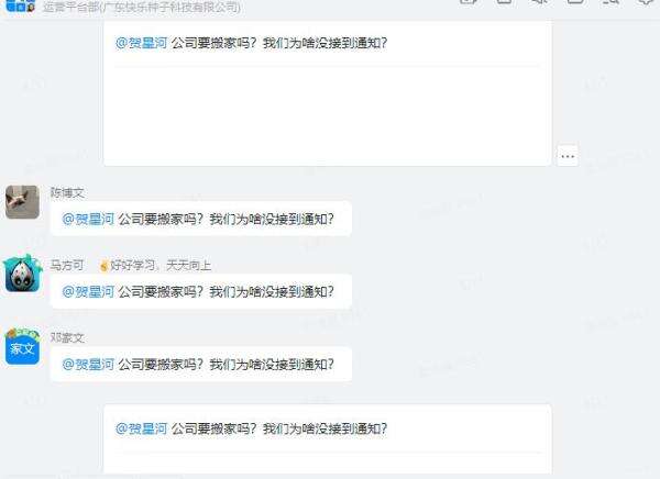 豌豆思维被曝暴力裁员:更换办公场所不通知被裁员工,员工维权被驱赶-广告人干货库