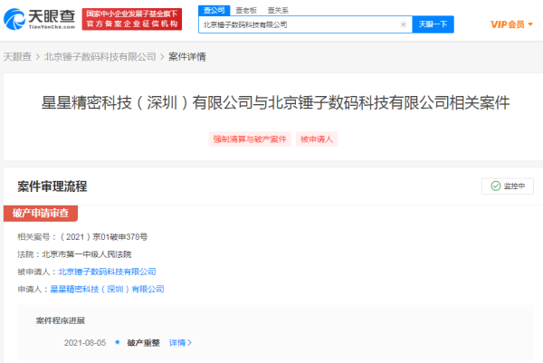 罗永浩锤子科技被申请破产-广告人干货库