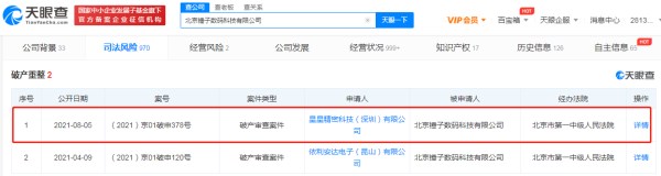 罗永浩锤子科技被申请破产-广告人干货库