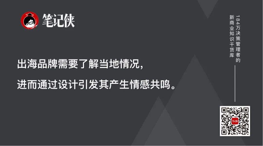广告人干货库 品牌出海,靠什么-广告人干货库