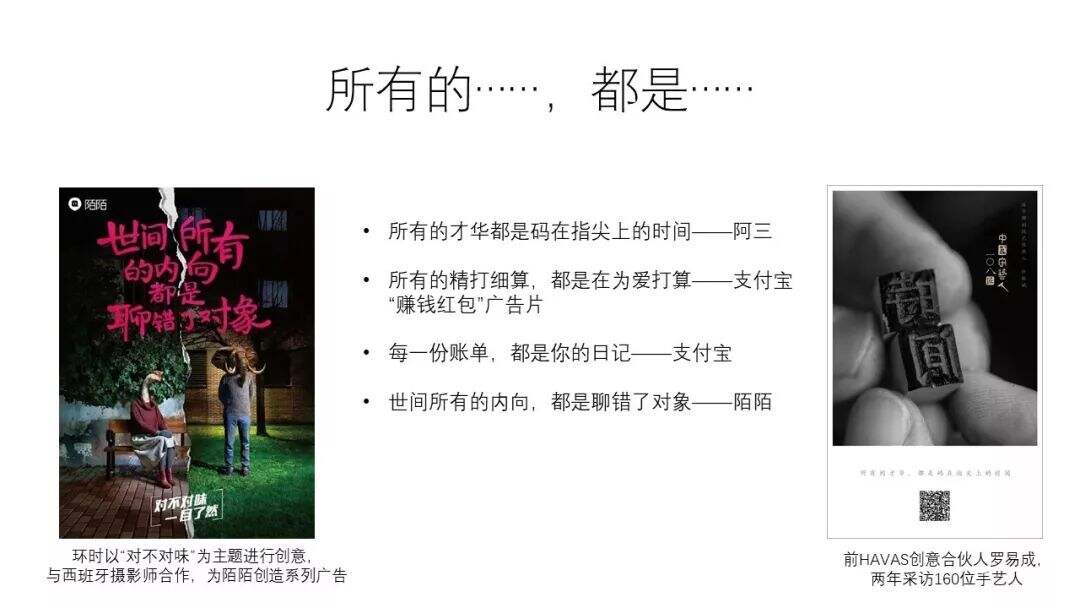 广告人干货库 拆解上千条文案,找到“金句”撰写的秘密-广告人干货库