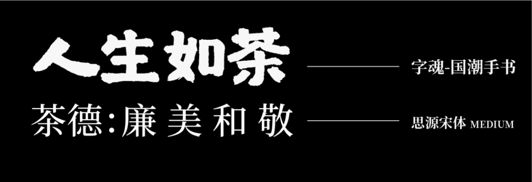 这样排版真的很高级——带你重新认识宋体字排版！-广告人干货库