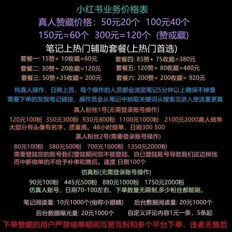 广告人干货库 小红书难解的三大沉疴-广告人干货库