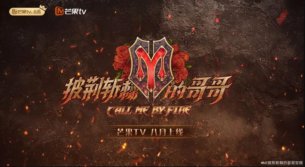 广告人干货库 看披荆斩棘的哥哥,学不油腻的设计-广告人干货库