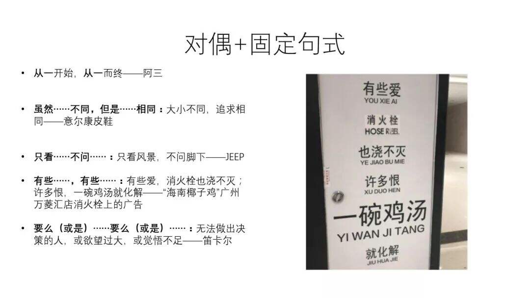 广告人干货库 拆解上千条文案,找到“金句”撰写的秘密-广告人干货库