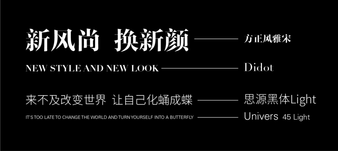 这样排版真的很高级——带你重新认识宋体字排版！-广告人干货库