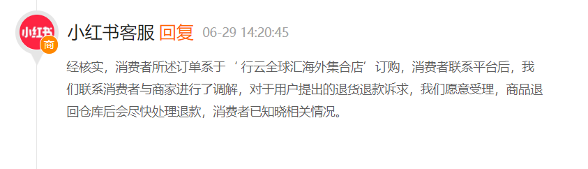 广告人干货库 小红书难解的三大沉疴-广告人干货库