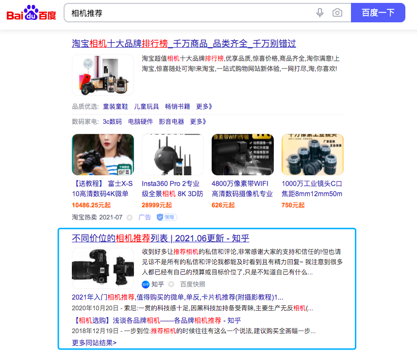 广告人干货库 实操方法论:保姆级知乎营销攻略-广告人干货库