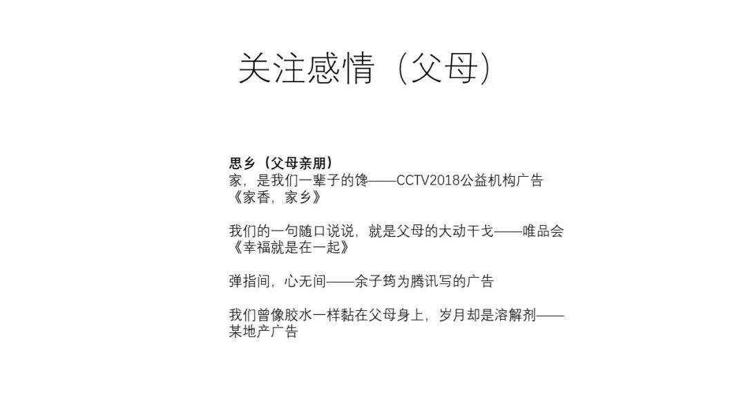 广告人干货库 拆解上千条文案,找到“金句”撰写的秘密-广告人干货库