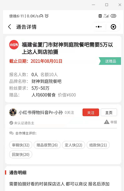 广告人干货库 小红书难解的三大沉疴-广告人干货库