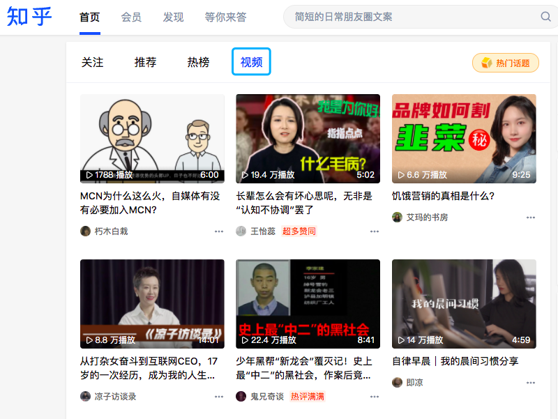 广告人干货库 实操方法论:保姆级知乎营销攻略-广告人干货库