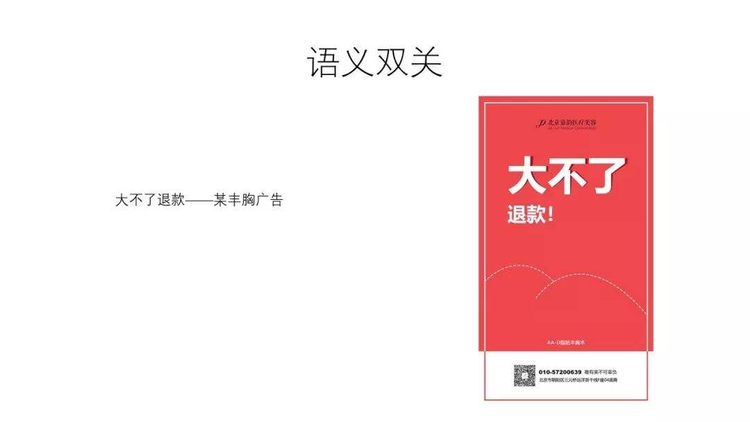 广告人干货库 拆解上千条文案,找到“金句”撰写的秘密-广告人干货库