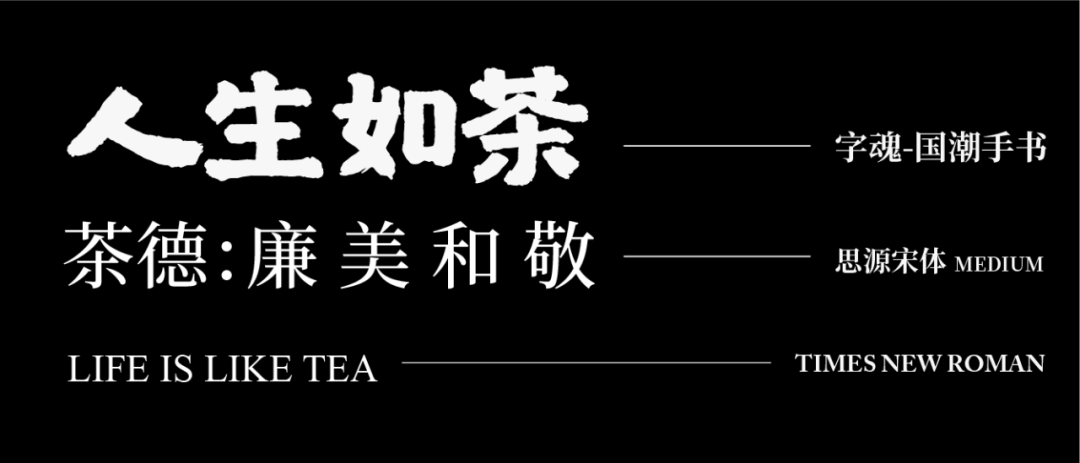 这样排版真的很高级——带你重新认识宋体字排版！-广告人干货库