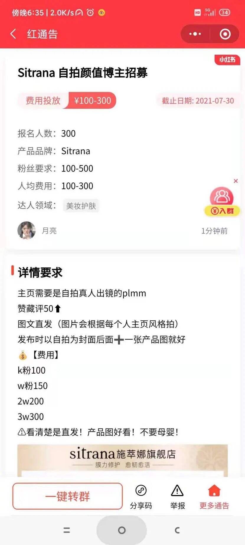 广告人干货库 小红书难解的三大沉疴-广告人干货库
