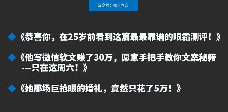 广告人干货库 这11个文案标题套路,80%的人都没用过!-广告人干货库