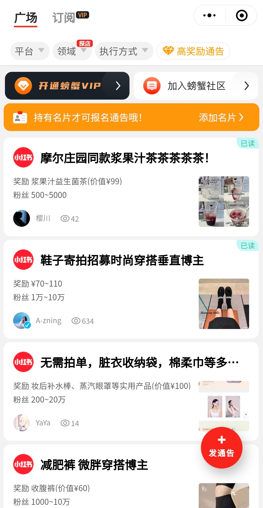 广告人干货库 离不开,管不好,代写产业链让小红书很尴尬-广告人干货库