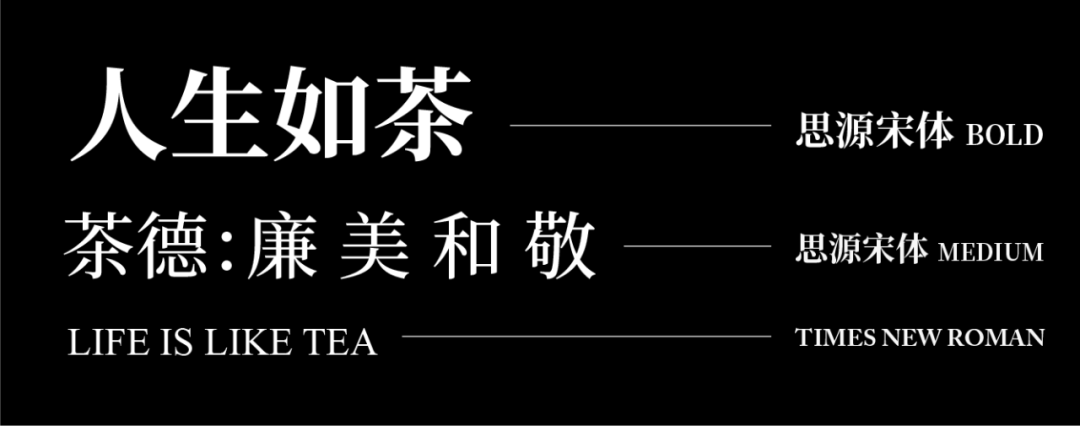 这样排版真的很高级——带你重新认识宋体字排版！-广告人干货库