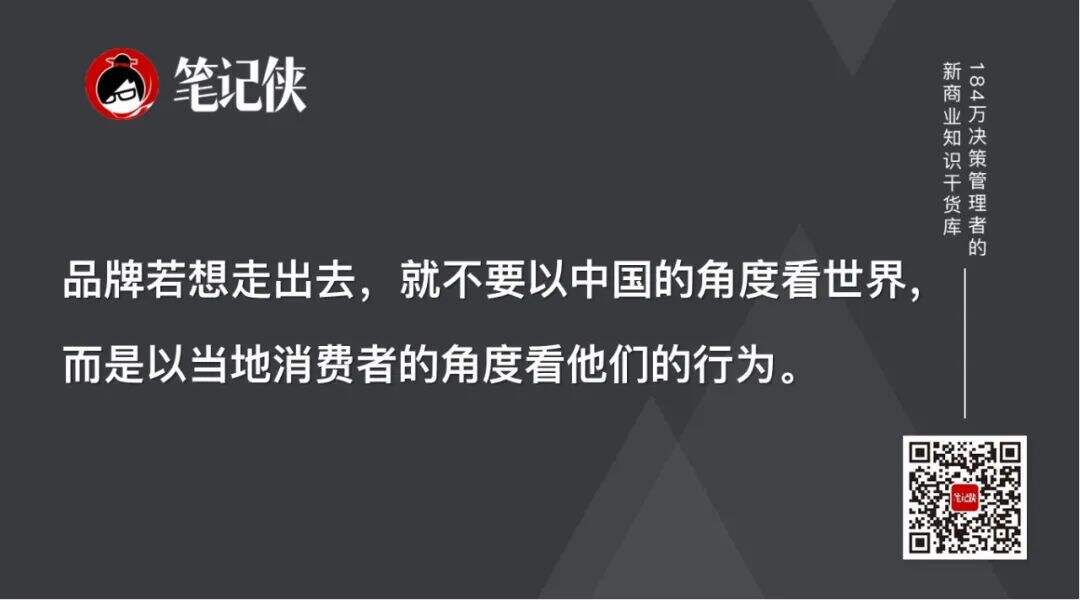 广告人干货库 品牌出海,靠什么-广告人干货库