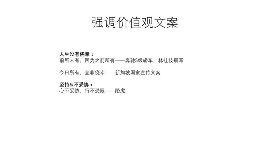 广告人干货库 拆解上千条文案,找到“金句”撰写的秘密-广告人干货库