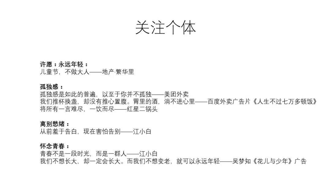 广告人干货库 拆解上千条文案,找到“金句”撰写的秘密-广告人干货库