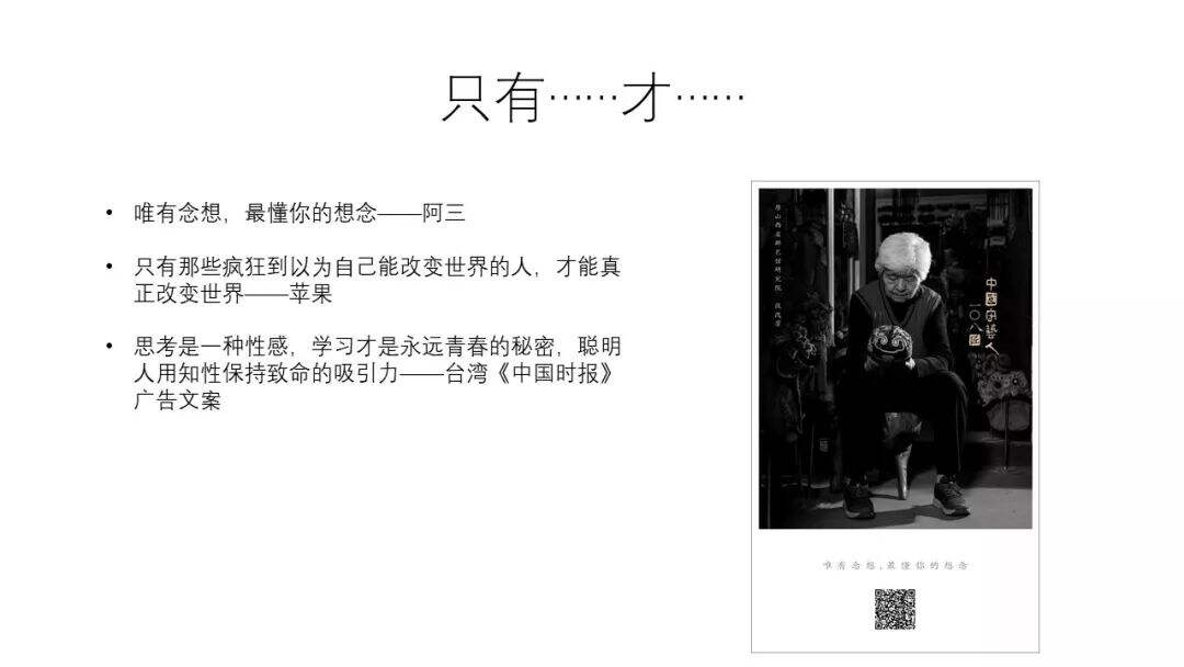 广告人干货库 拆解上千条文案,找到“金句”撰写的秘密-广告人干货库