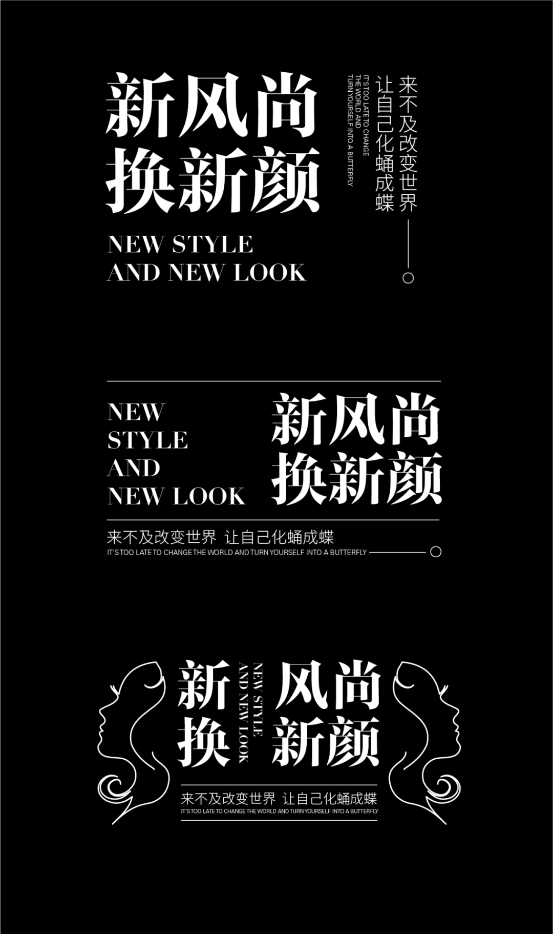 这样排版真的很高级——带你重新认识宋体字排版！-广告人干货库