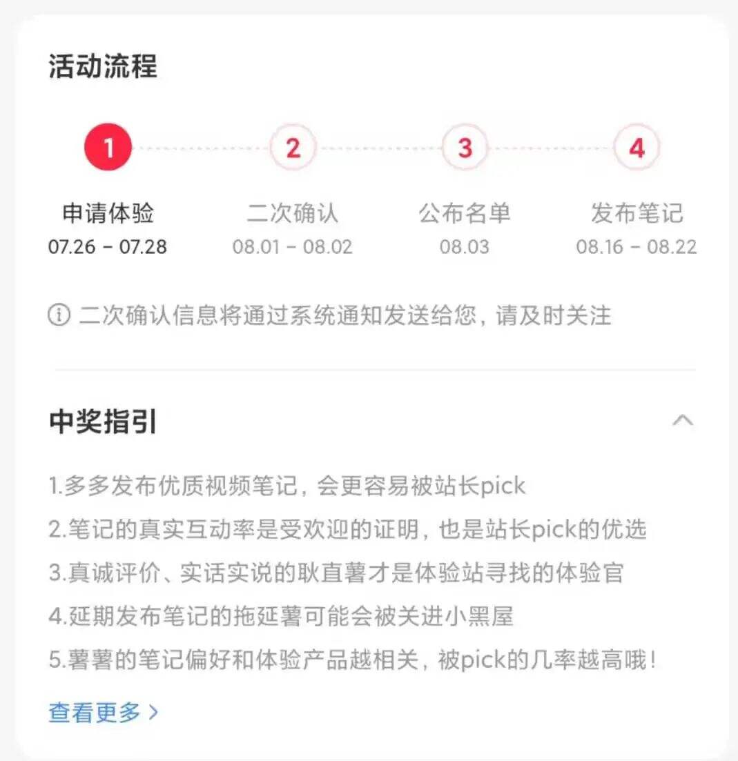 广告人干货库 小红书难解的三大沉疴-广告人干货库