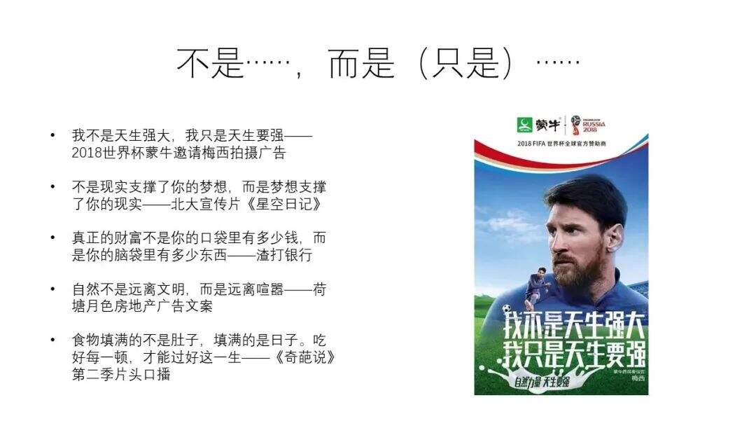 广告人干货库 拆解上千条文案,找到“金句”撰写的秘密-广告人干货库