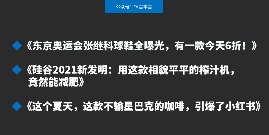 广告人干货库 这11个文案标题套路,80%的人都没用过!-广告人干货库
