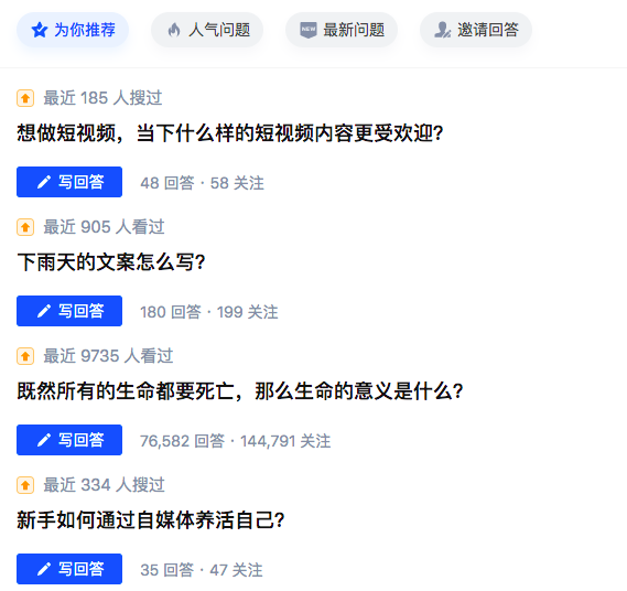 广告人干货库 实操方法论:保姆级知乎营销攻略-广告人干货库