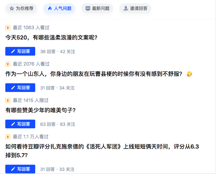 广告人干货库 实操方法论:保姆级知乎营销攻略-广告人干货库