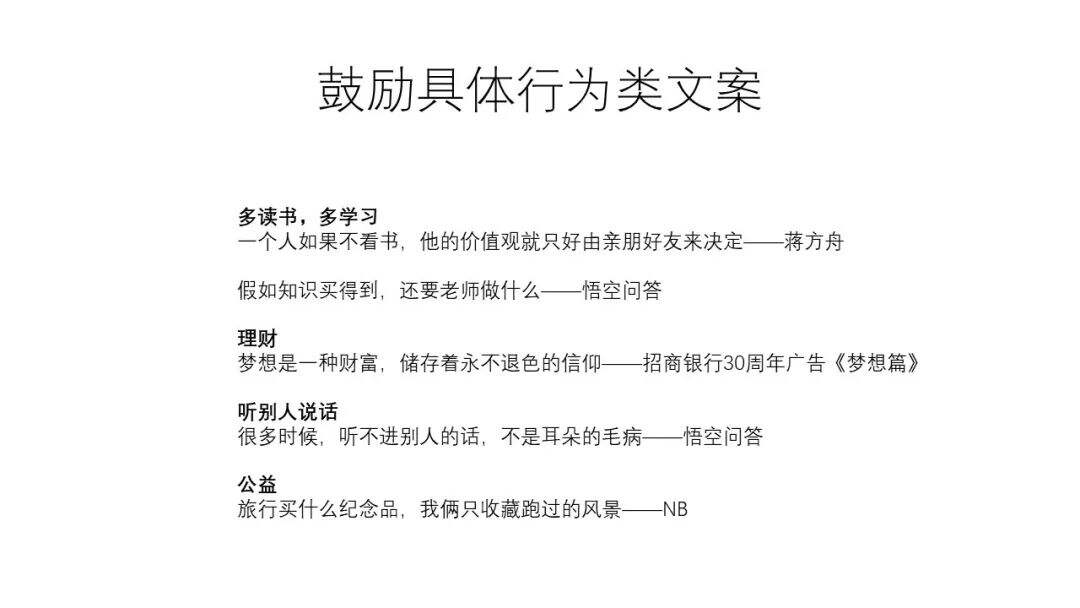 广告人干货库 拆解上千条文案,找到“金句”撰写的秘密-广告人干货库