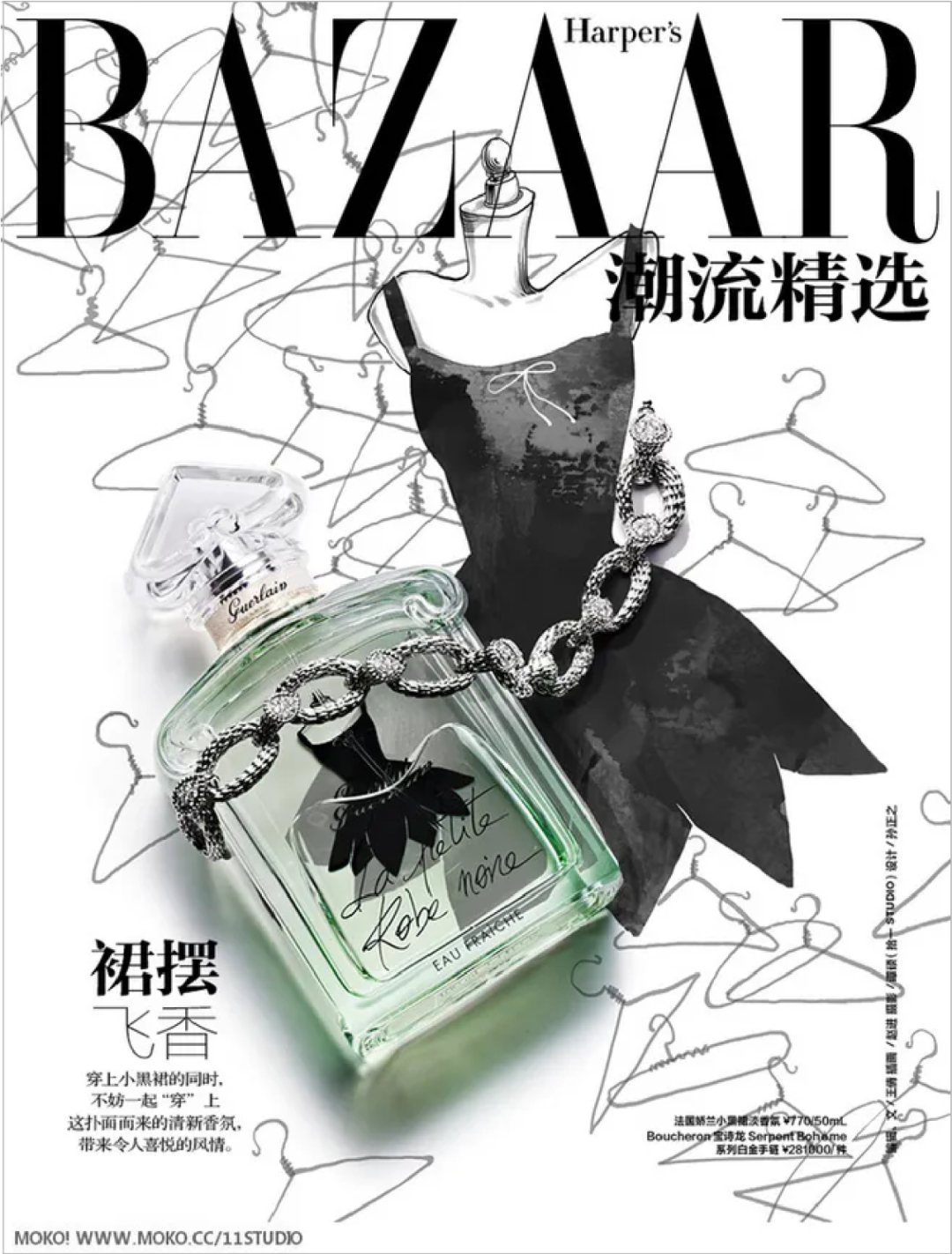 这样排版真的很高级——带你重新认识宋体字排版！-广告人干货库