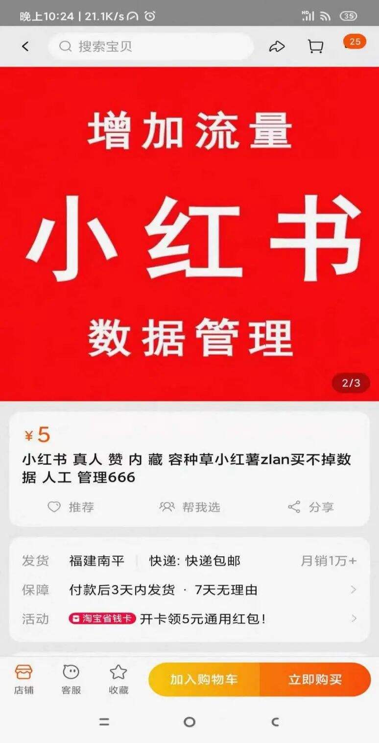 广告人干货库 小红书难解的三大沉疴-广告人干货库