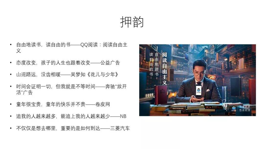 广告人干货库 拆解上千条文案,找到“金句”撰写的秘密-广告人干货库