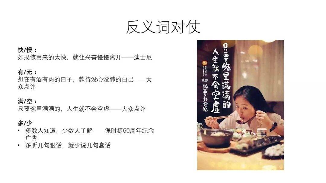 广告人干货库 拆解上千条文案,找到“金句”撰写的秘密-广告人干货库