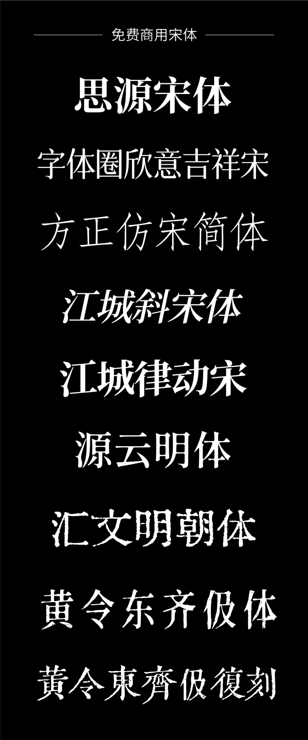 这样排版真的很高级——带你重新认识宋体字排版！-广告人干货库