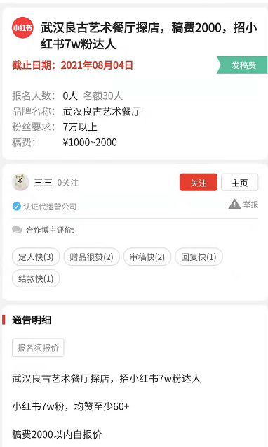 广告人干货库 小红书难解的三大沉疴-广告人干货库
