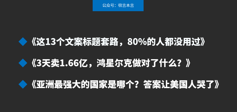 广告人干货库 这11个文案标题套路,80%的人都没用过!-广告人干货库