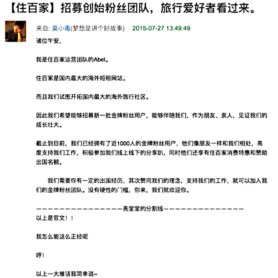 广告人干货库 “用户运营”要怎么做?-广告人干货库