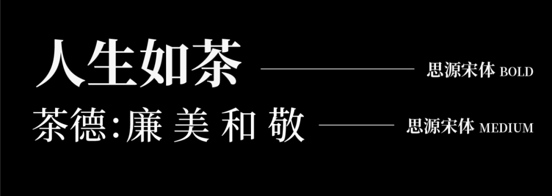 这样排版真的很高级——带你重新认识宋体字排版！-广告人干货库
