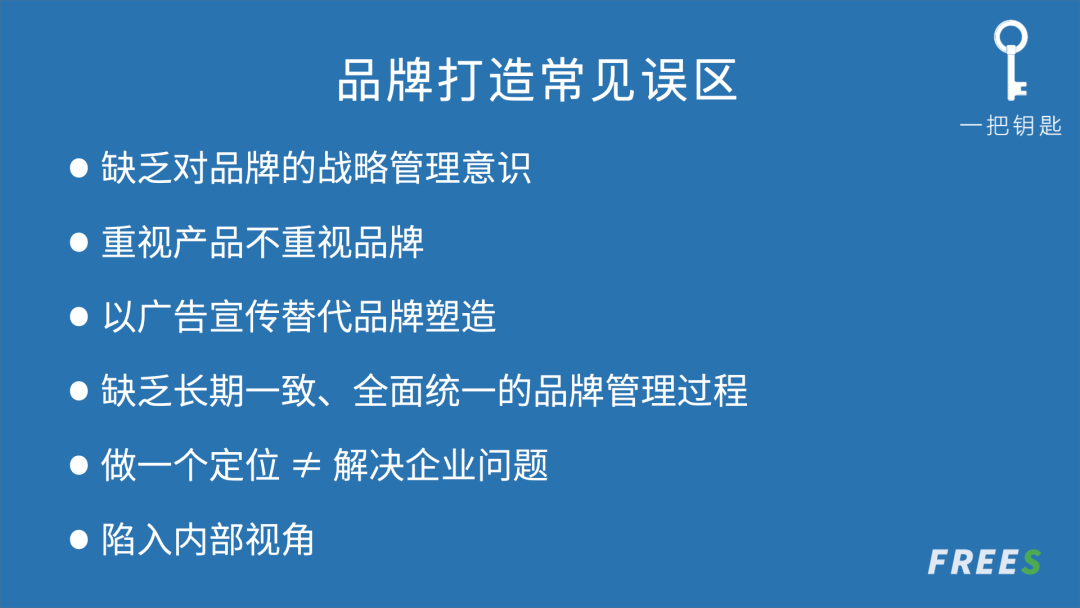 广告人干货库 如何从0到1,制定你的企业品牌战略?-广告人干货库