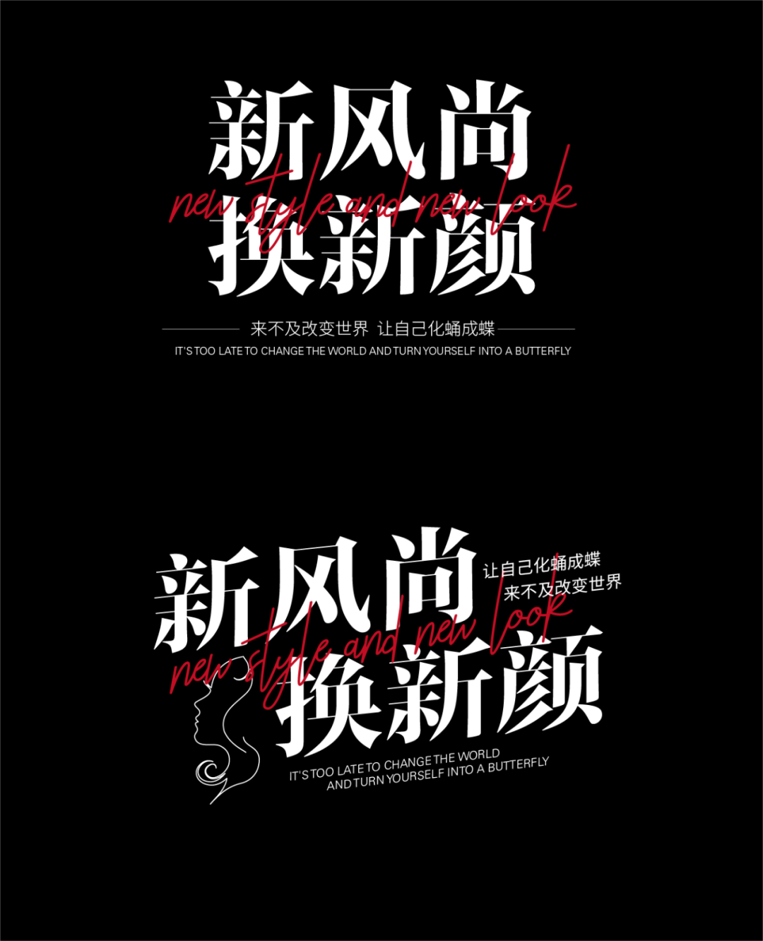 这样排版真的很高级——带你重新认识宋体字排版！-广告人干货库