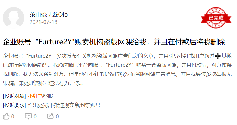 广告人干货库 小红书难解的三大沉疴-广告人干货库