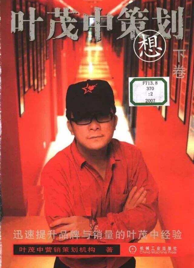 广告人干货库